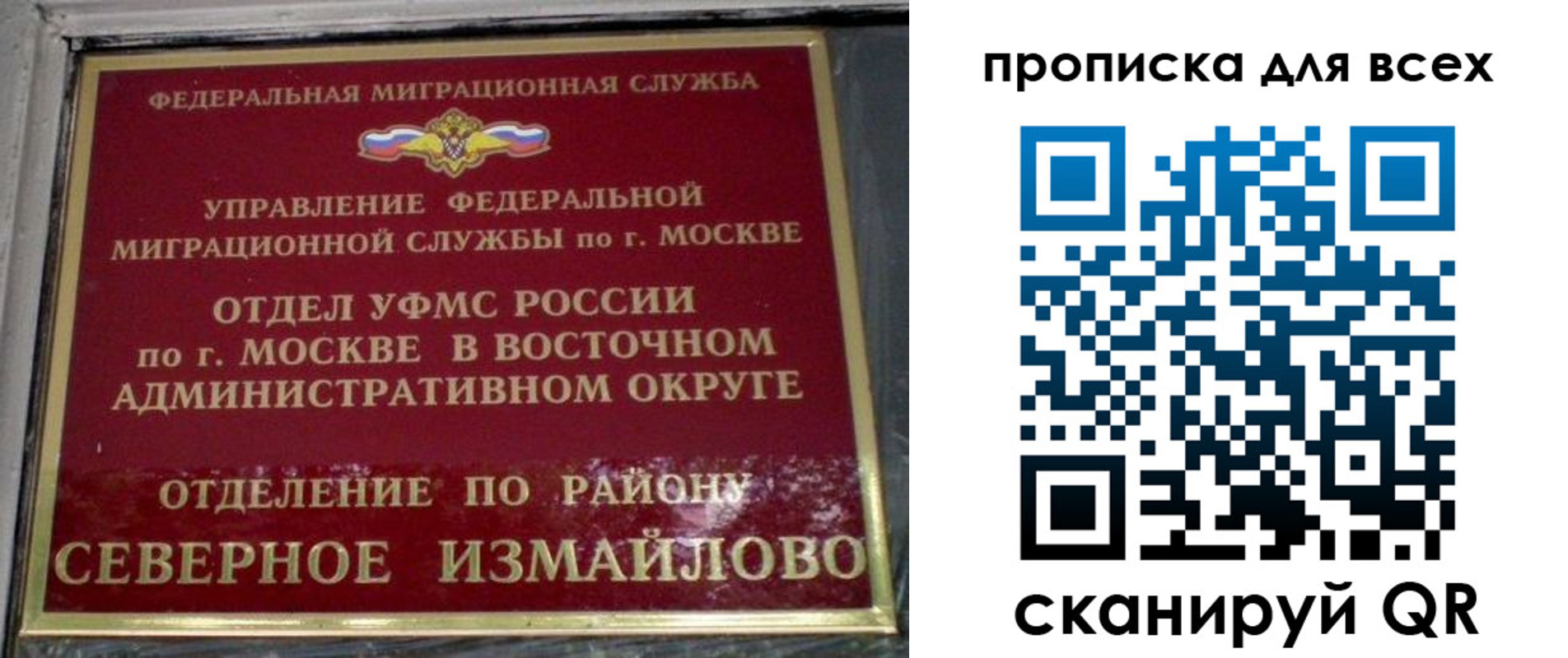 прописка для работы в Мариинске