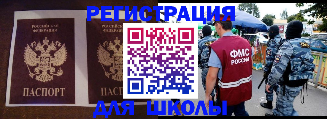 прописка законно в Мариинске