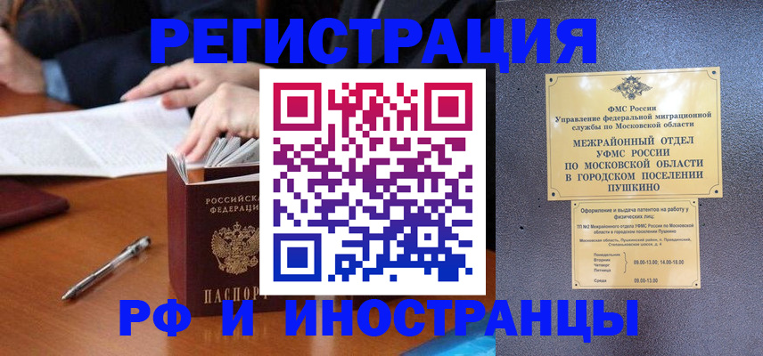 купить прописку в Мариинске