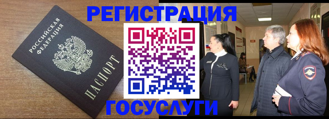 миграционный учет в Мариинске