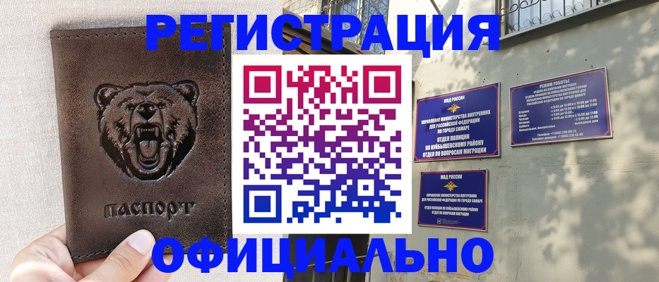 прописка 2025 в Мариинске