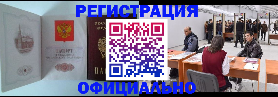 прописка для школы в Мариинске